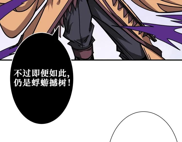 第206话 女人打女人？ 第30页