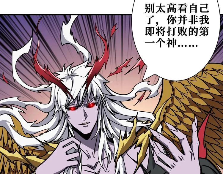 第206话 女人打女人？ 第31页