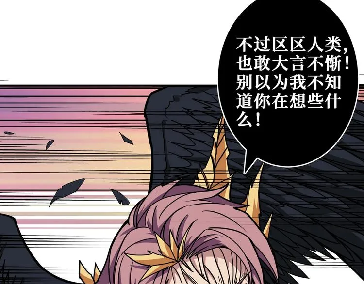 第206话 女人打女人？ 第36页