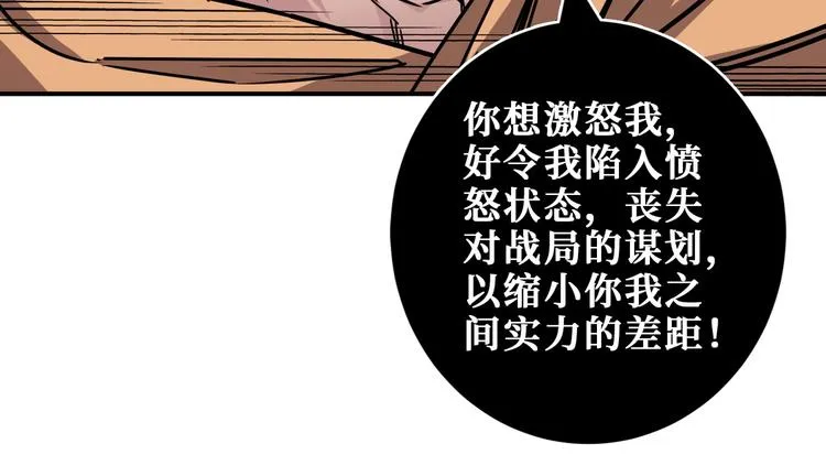 第206话 女人打女人？ 第38页