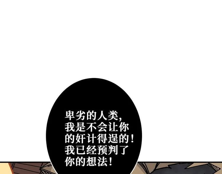 第206话 女人打女人？ 第39页