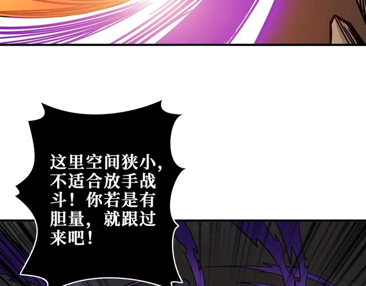 第206话 女人打女人？ 第42页