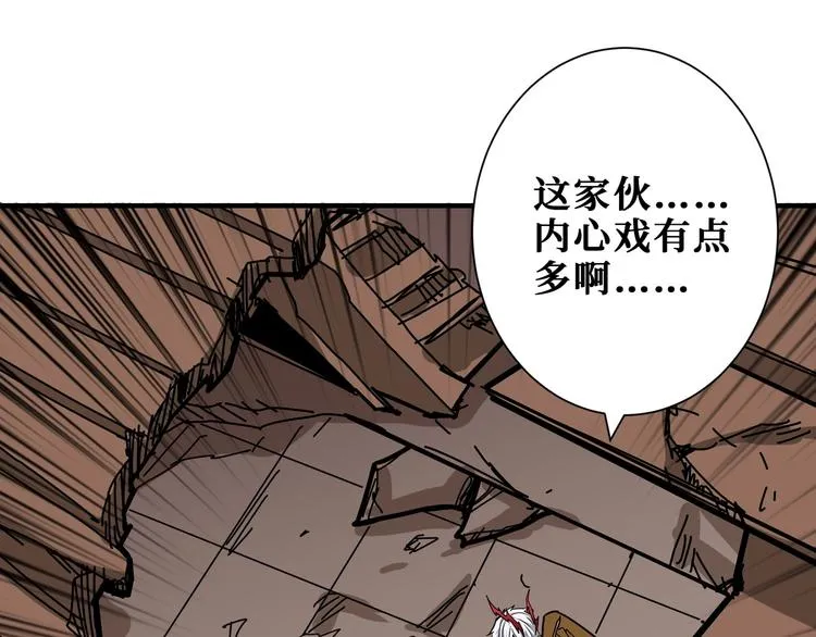第206话 女人打女人？ 第45页