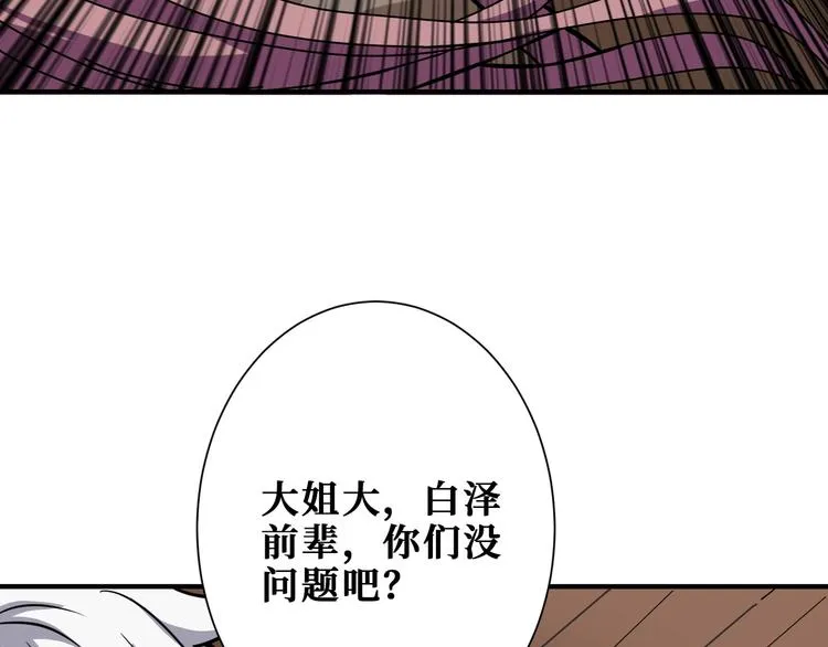 第206话 女人打女人？ 第47页