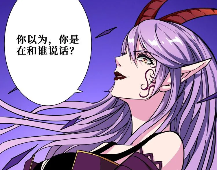 第206话 女人打女人？ 第50页