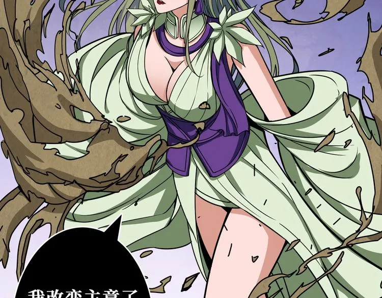 第206话 女人打女人？ 第54页