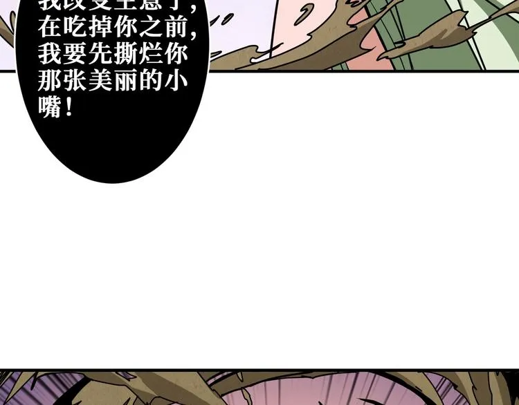 第206话 女人打女人？ 第55页