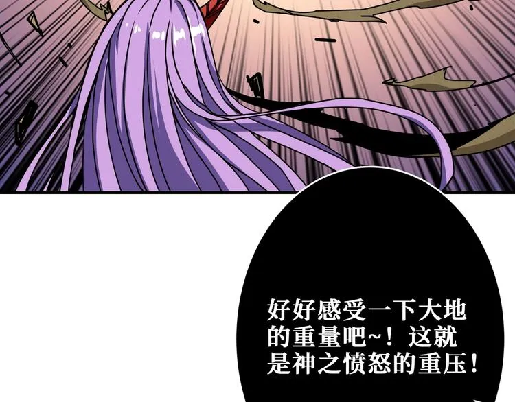 第206话 女人打女人？ 第57页