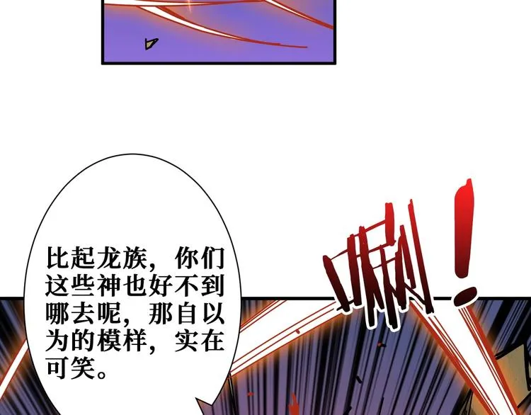 第206话 女人打女人？ 第61页