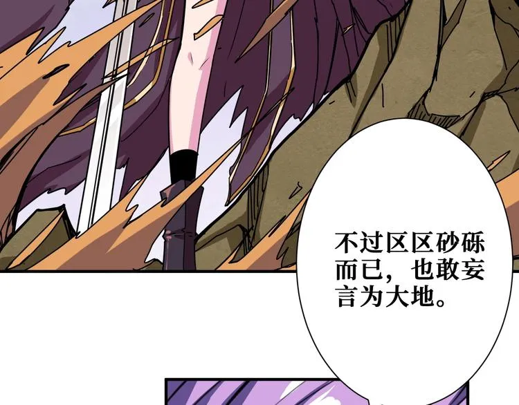第206话 女人打女人？ 第66页