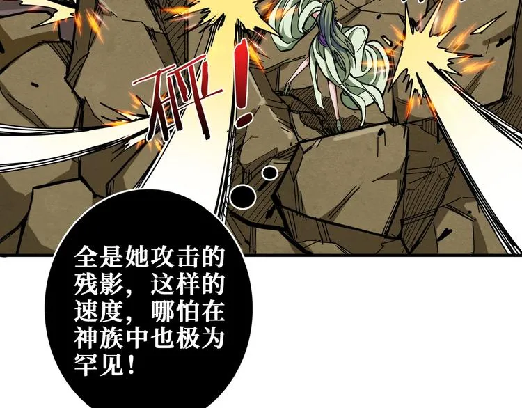 第206话 女人打女人？ 第72页