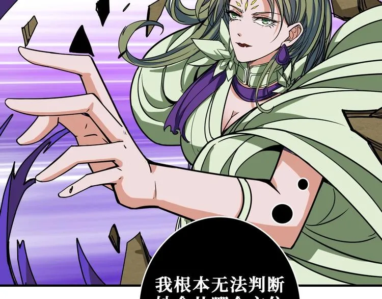 第206话 女人打女人？ 第74页