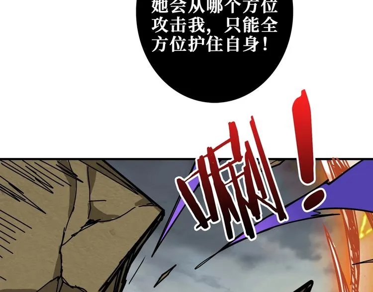 第206话 女人打女人？ 第75页