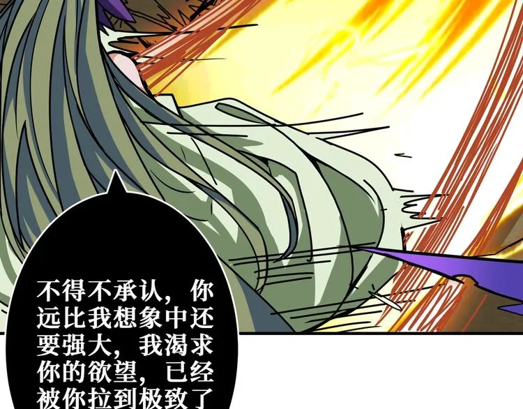 第206话 女人打女人？ 第77页
