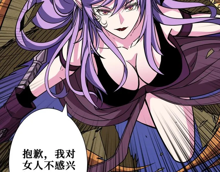 第206话 女人打女人？ 第79页