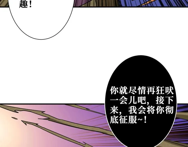 第206话 女人打女人？ 第80页