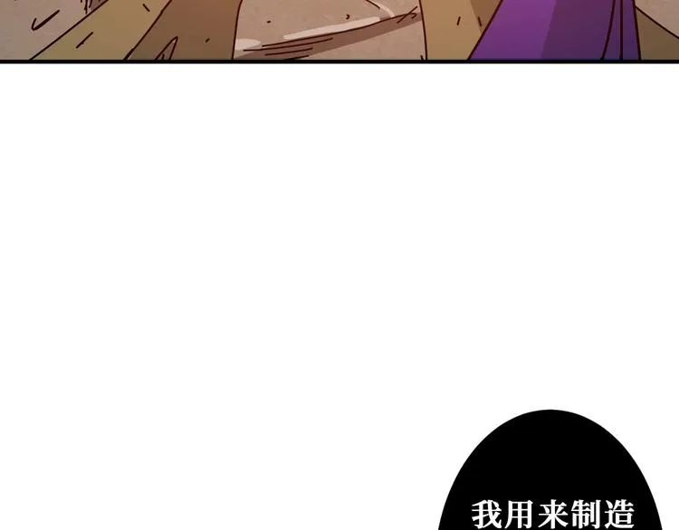 第206话 女人打女人？ 第85页