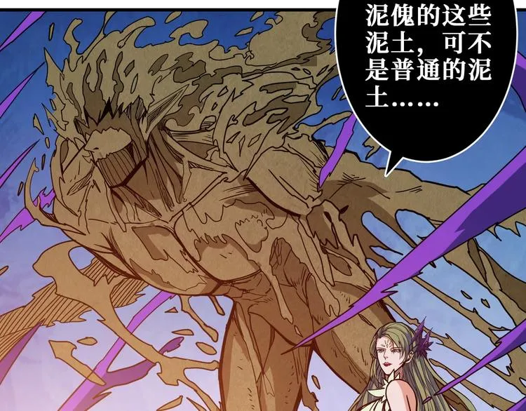 第206话 女人打女人？ 第86页