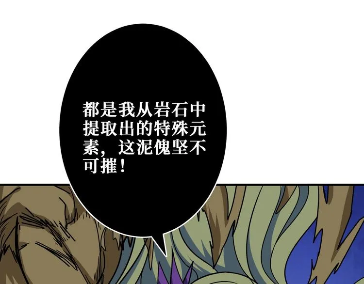 第206话 女人打女人？ 第89页