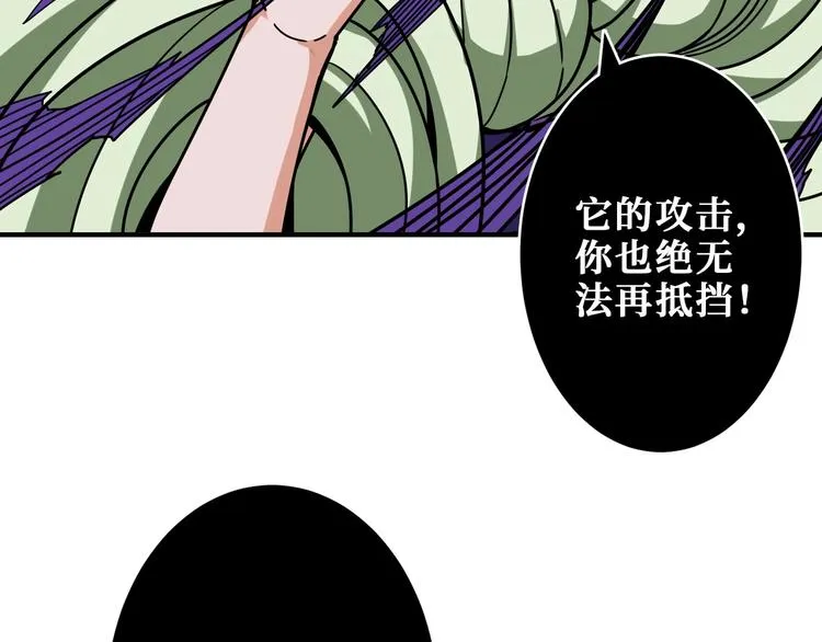 第206话 女人打女人？ 第91页