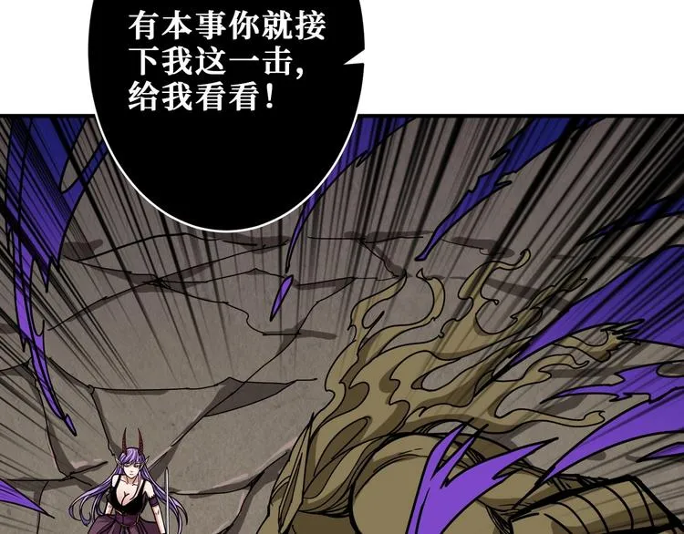 第206话 女人打女人？ 第92页