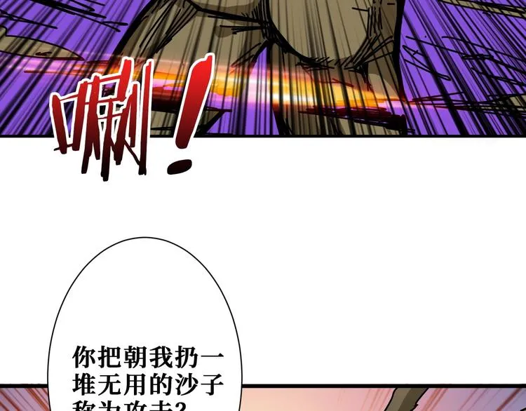 第206话 女人打女人？ 第99页