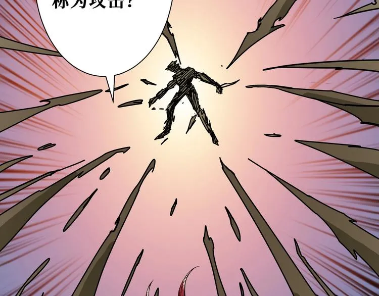 第206话 女人打女人？ 第100页