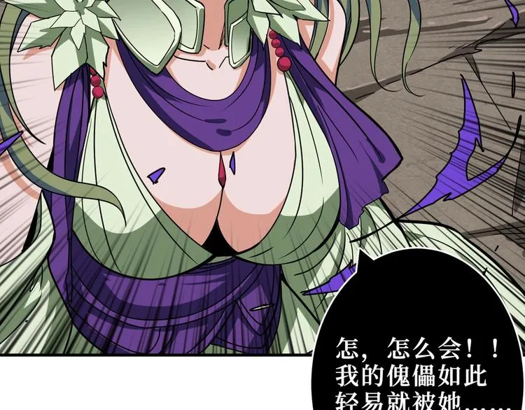 第206话 女人打女人？ 第105页