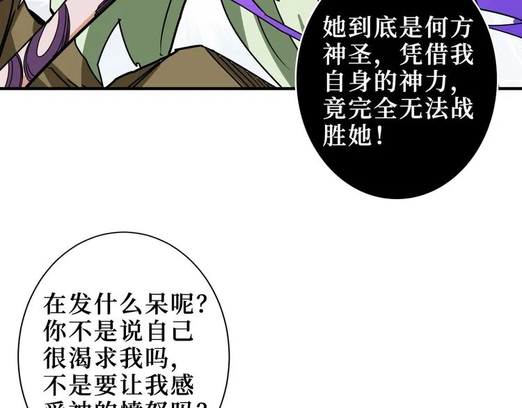 第206话 女人打女人？ 第108页