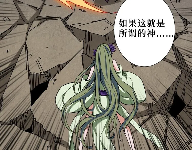 第206话 女人打女人？ 第110页