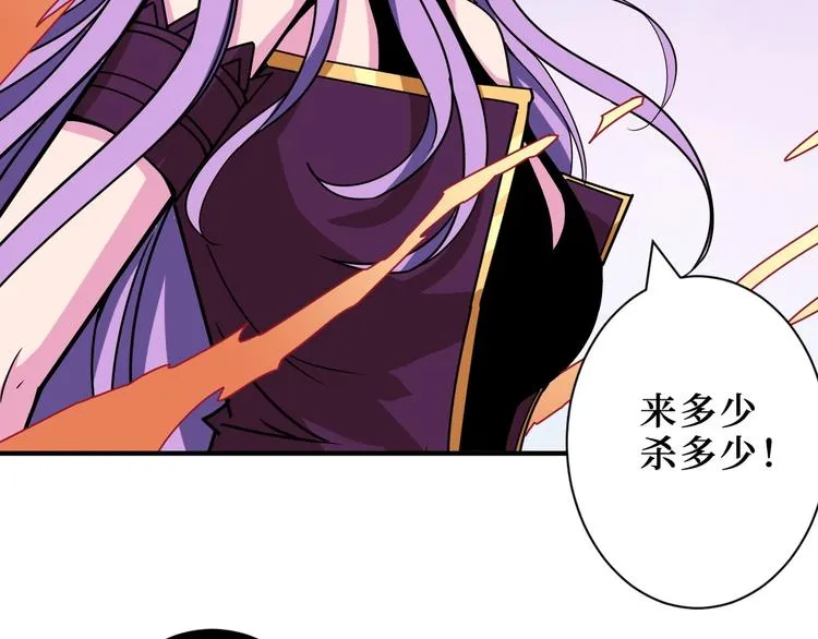 第206话 女人打女人？ 第113页