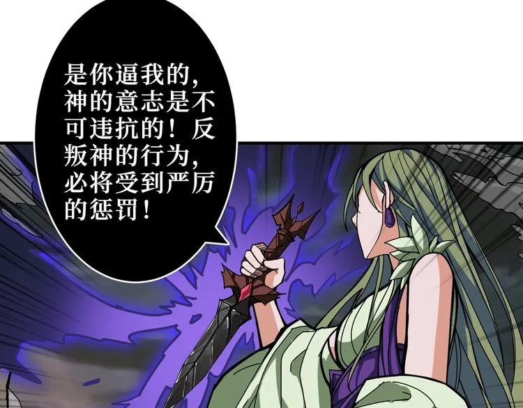 第206话 女人打女人？ 第114页