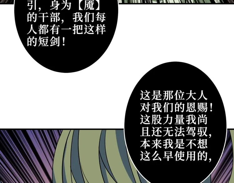 第206话 女人打女人？ 第116页