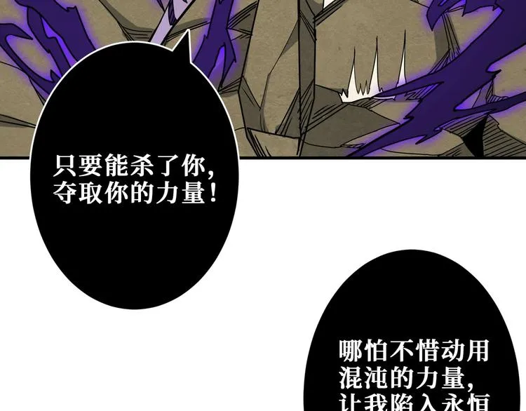 第206话 女人打女人？ 第122页