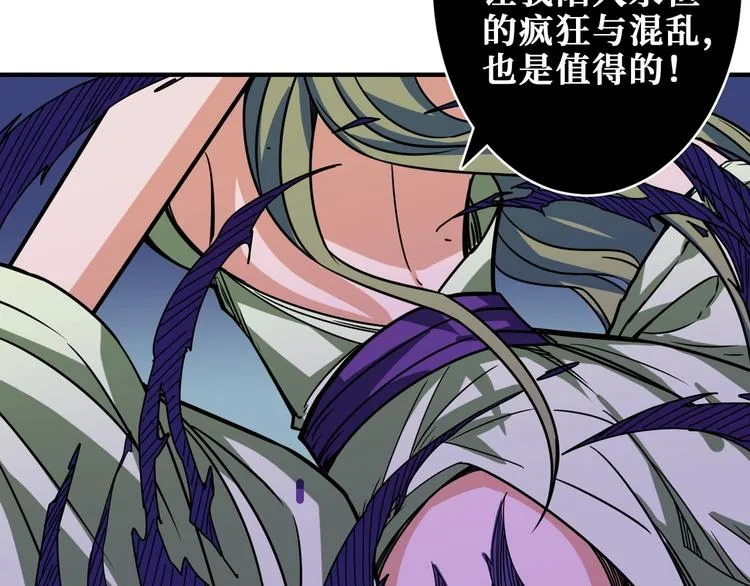 第206话 女人打女人？ 第123页