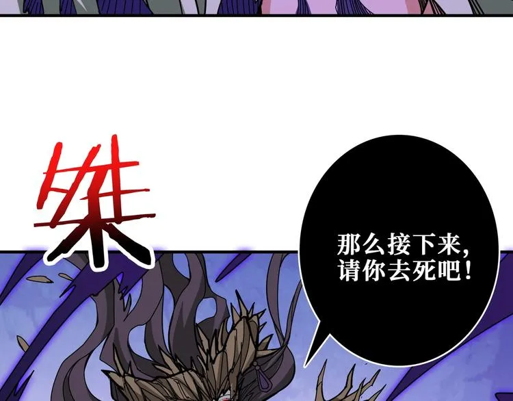 第206话 女人打女人？ 第124页