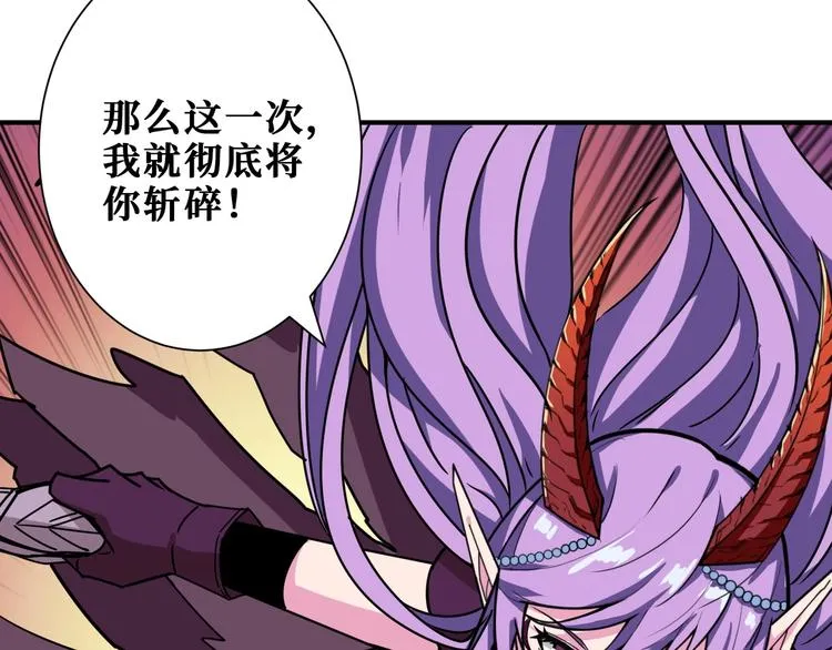 第206话 女人打女人？ 第130页