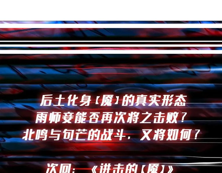第206话 女人打女人？ 第133页