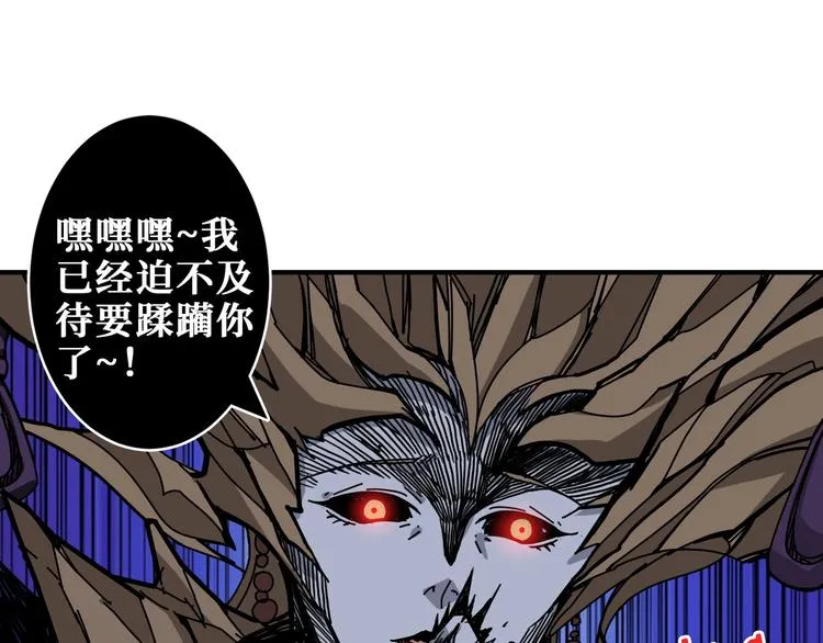 第207话 神兽真身！ 第4页