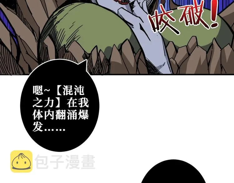 第207话 神兽真身！ 第5页