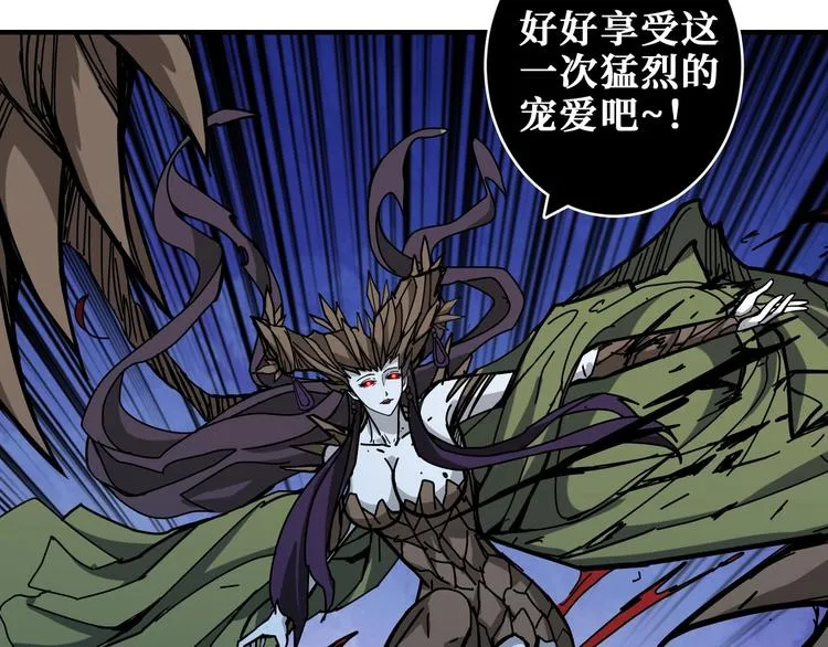 第207话 神兽真身！ 第6页