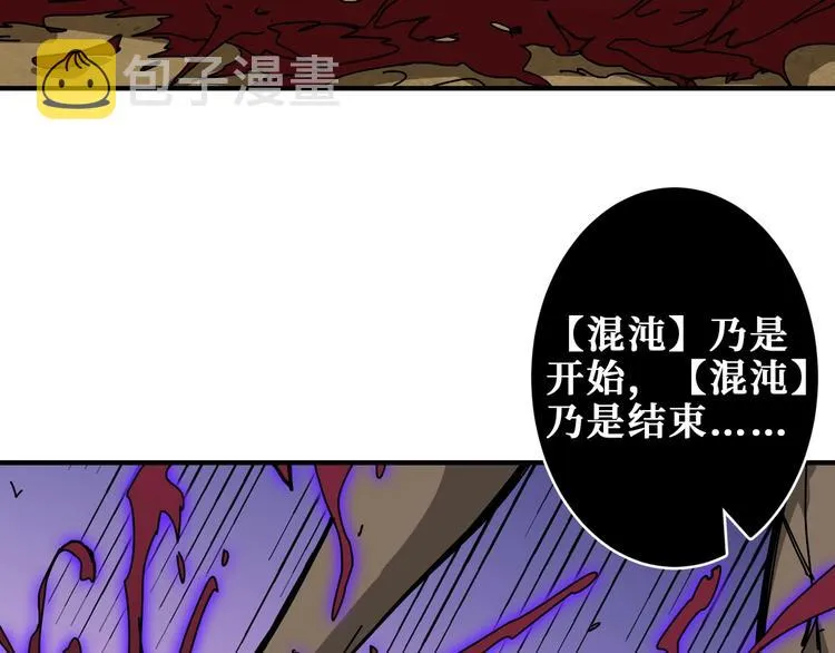 第207话 神兽真身！ 第8页