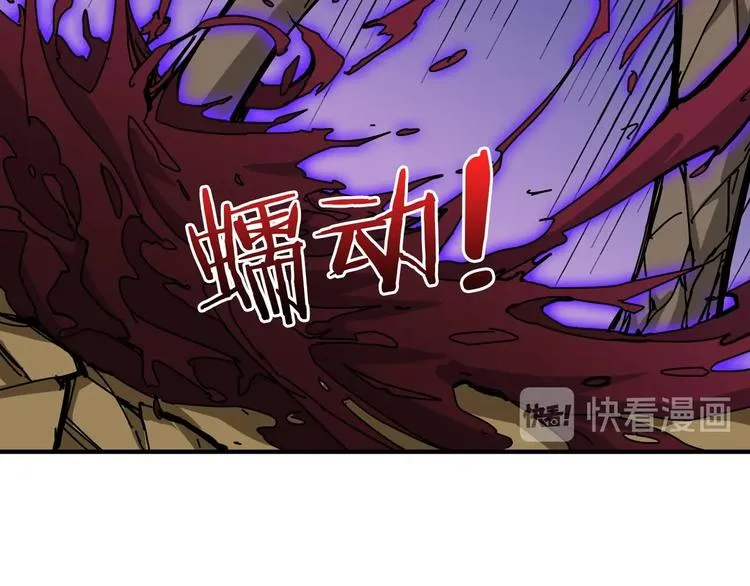 第207话 神兽真身！ 第9页