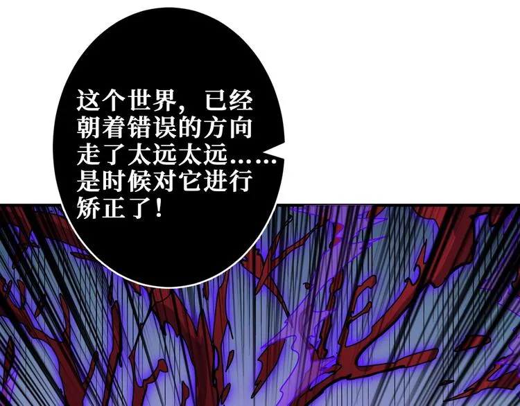 第207话 神兽真身！ 第10页