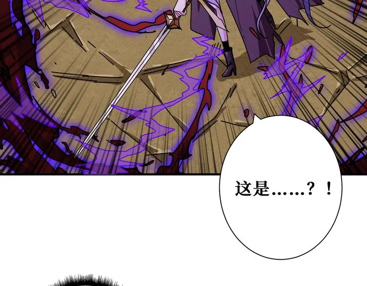 第207话 神兽真身！ 第12页