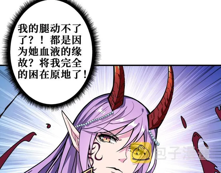 第207话 神兽真身！ 第13页