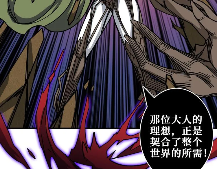 第207话 神兽真身！ 第17页