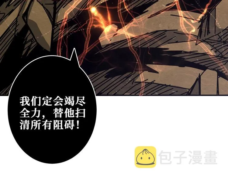 第207话 神兽真身！ 第20页