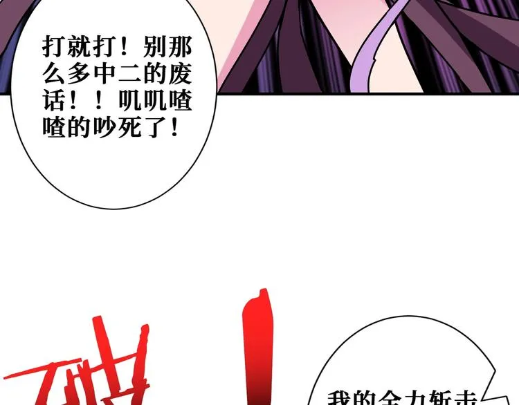 第207话 神兽真身！ 第25页