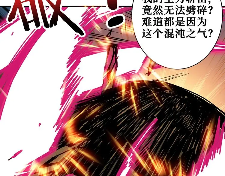 第207话 神兽真身！ 第26页